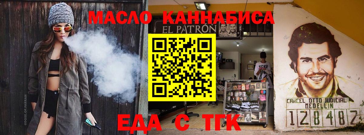 Cannafood марихуана Бирск