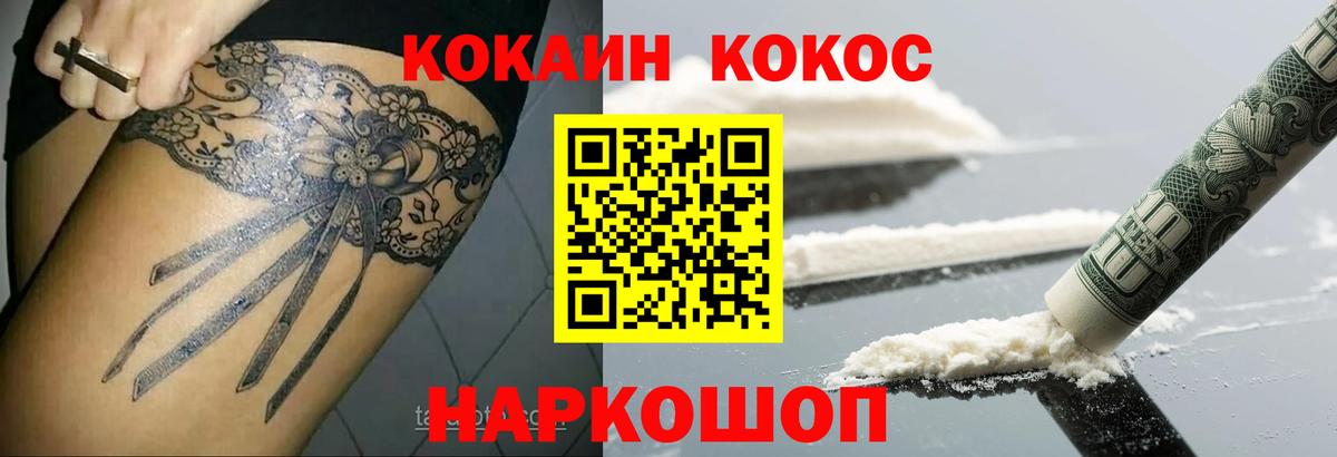 Cocaine Колумбийский Бирск