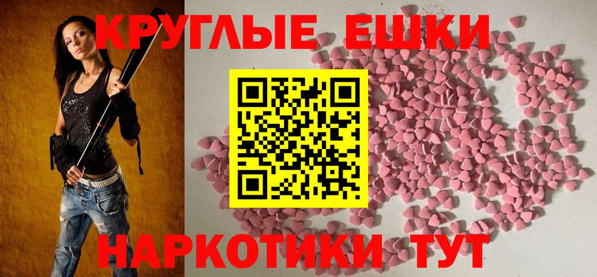 Экстази  Экстази MDMA  Вход с VPN  ЭКСТАЗИ 250 мг  Бирск 