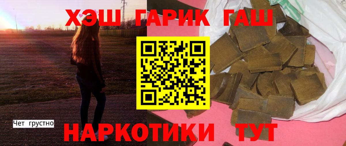где найти   ГАШИШ ice o lator  ГАШ  ГАШ AMNESIA HAZE  Вход с VPN  Бирск 