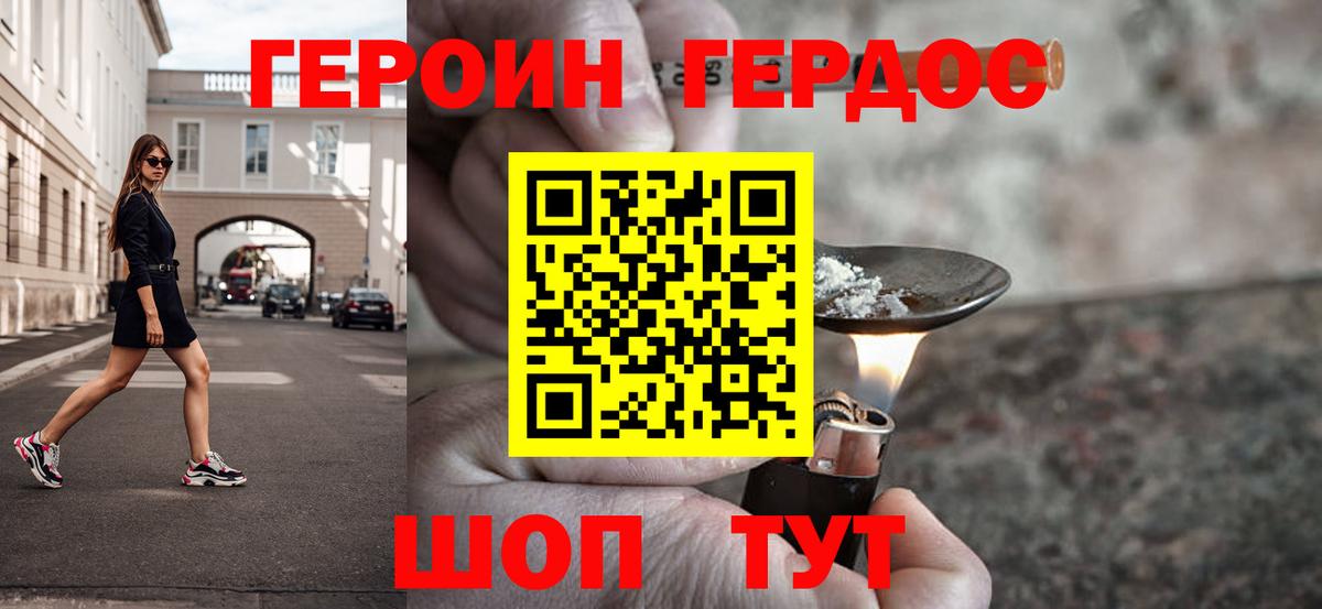 Бирск  ГЕРОИН гречка  Вход с VPN 