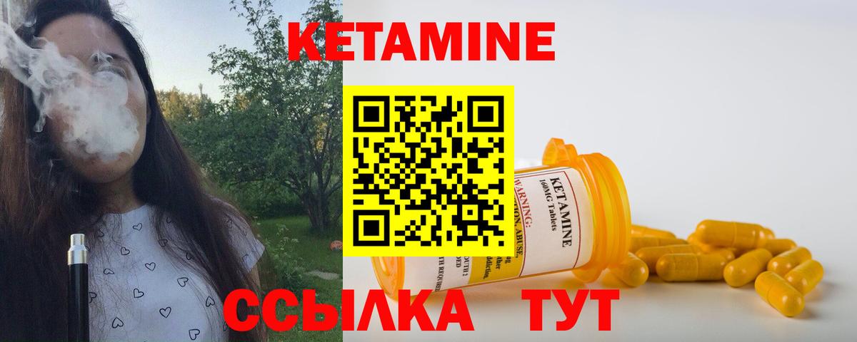 КЕТАМИН VHQ  Кетамин VHQ  Бирск  Вход с VPN 