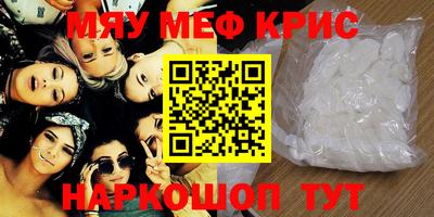 мдма Краснокаменск