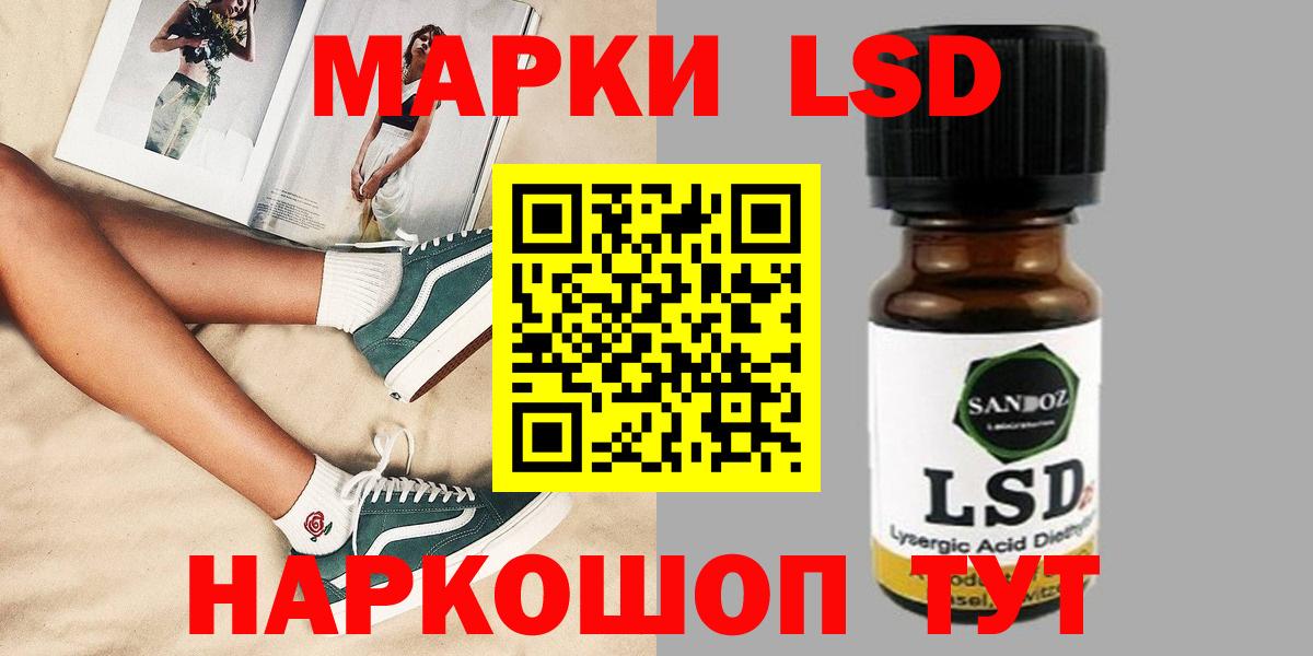LSD-25 экстази кислота Бирск