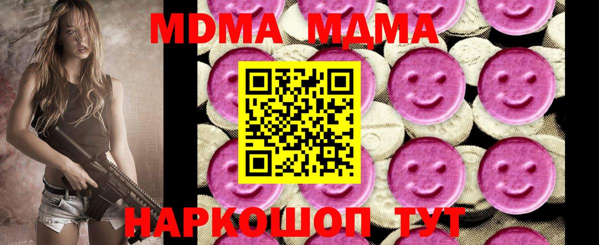 MDMA crystal Бирск