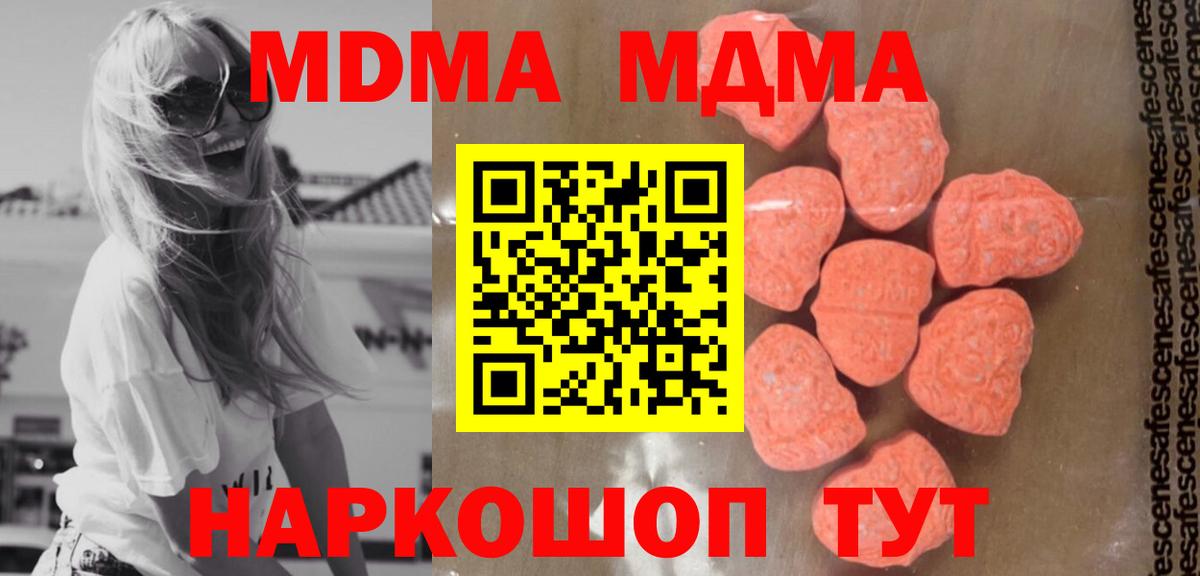 Бирск  МДМА  Вход с VPN  MDMA VHQ  MDMA молли 