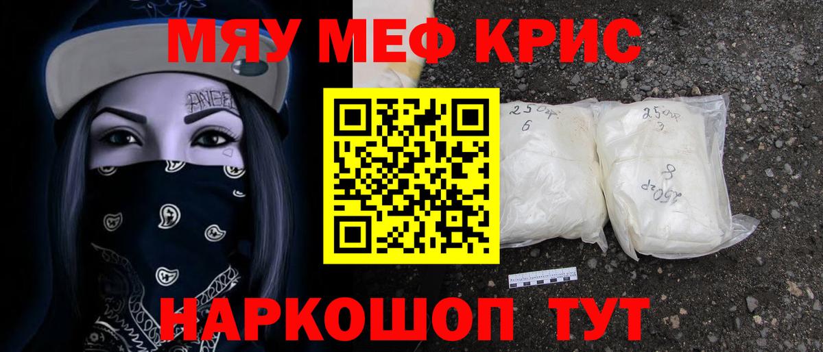 МЕФ мука Бирск