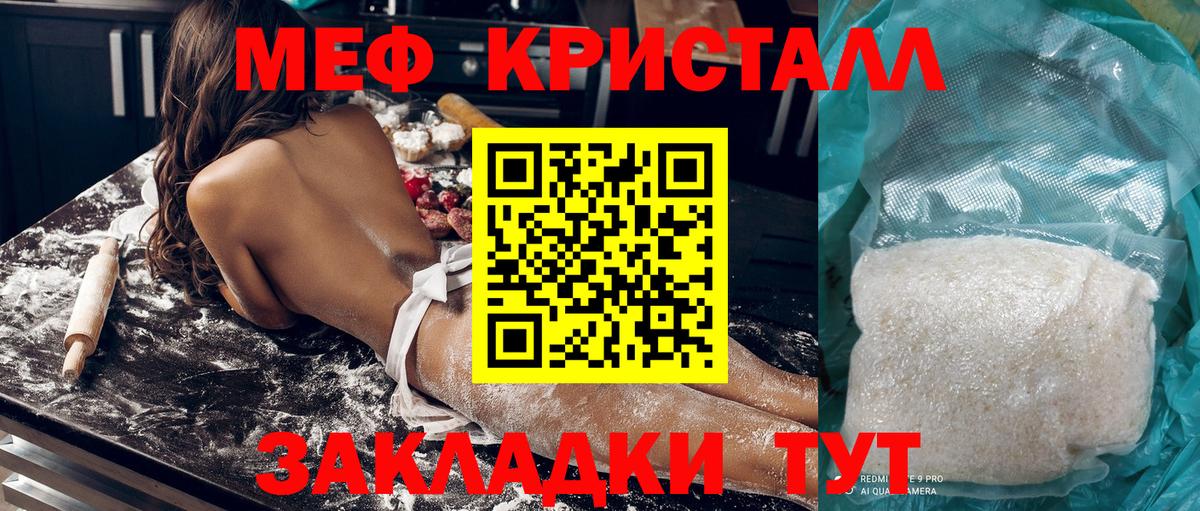 Бирск  МЕФ VHQ  МЯУ-МЯУ кристаллы  Мефедрон  Вход с VPN 