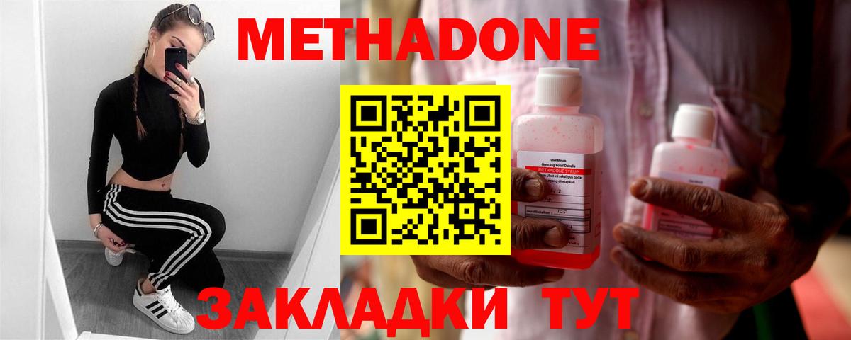 Бирск  Метадон белоснежный  Вход с VPN  Метадон белоснежный 