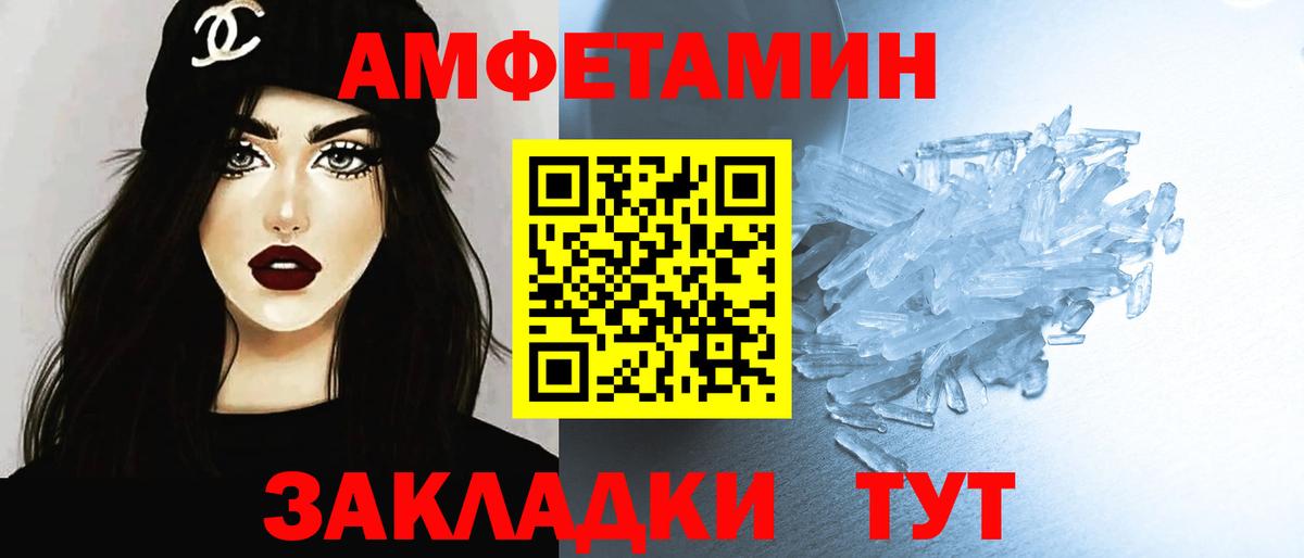 МЕТАМФЕТАМИН  Вход с VPN  Бирск  Первитин мет  Первитин мет 