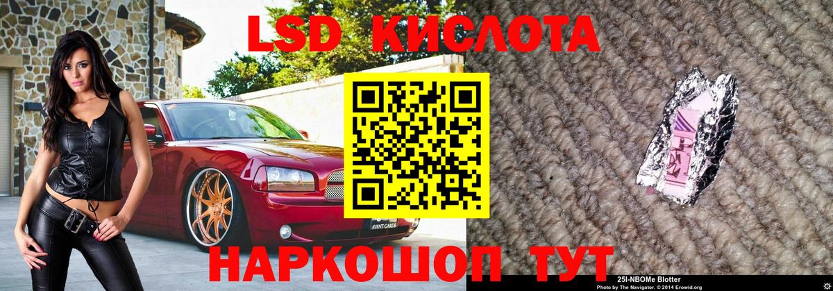 Наркотические марки 1500мкг  Наркотические марки 1500мкг  Марки 25I-NBOMe  Бирск  Вход с VPN 